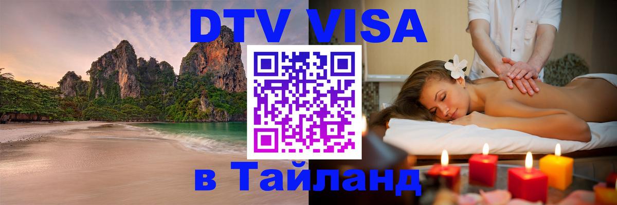 Оформление DTV визы под ключ: стоимость и тарифы, только загранпаспорт - 